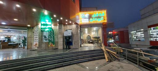 عکس فلافل اورجینال آبودان