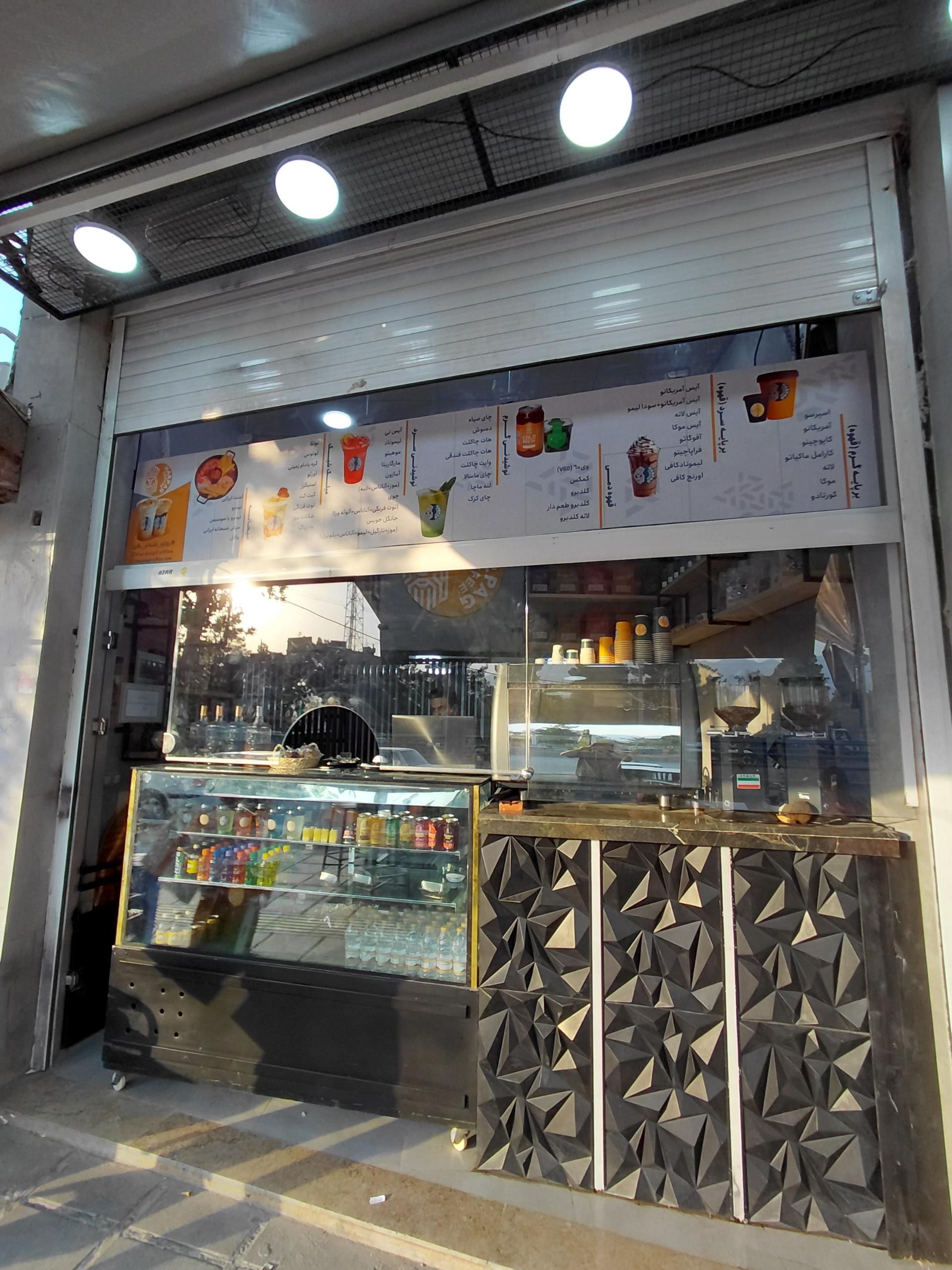 عکس قهوه هارپاگ شعبه گویم