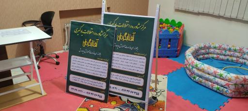 عکس مرکز آموزش و توانبخشی دانش آموزان آفتابگردان