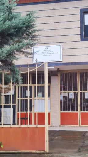 عکس دهیاری روستای فرامرزکلا 