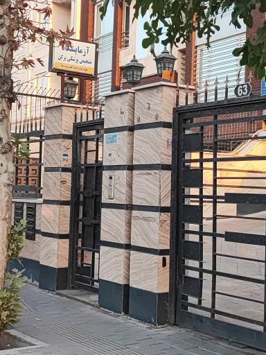 عکس آزمایشگاه پرگن