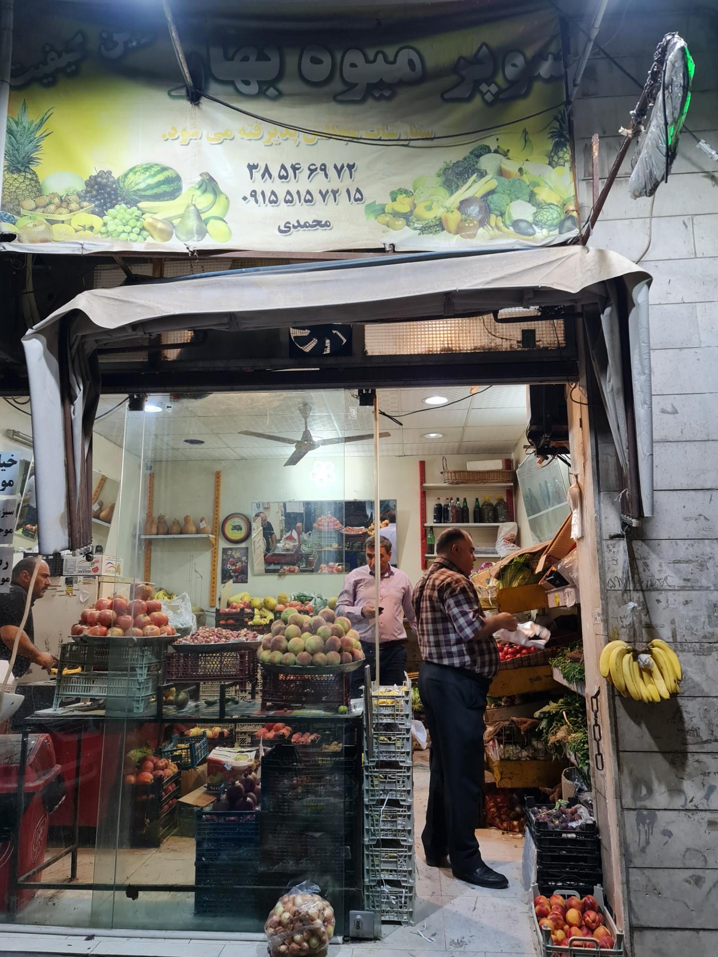 عکس میوه فروشی بهار