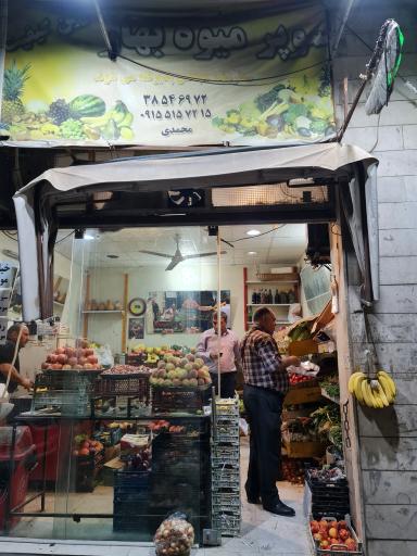 عکس میوه فروشی بهار