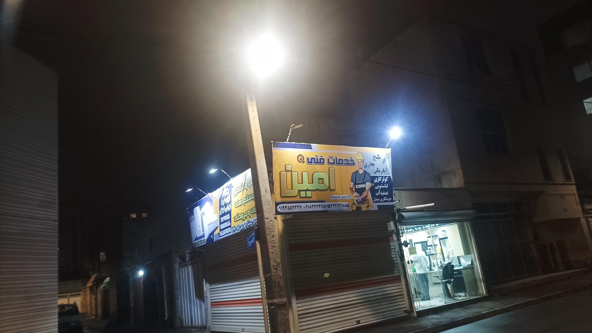 عکس خدمات فنی امین