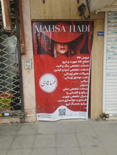 عکس سالن زیبایی مهسا هادی
