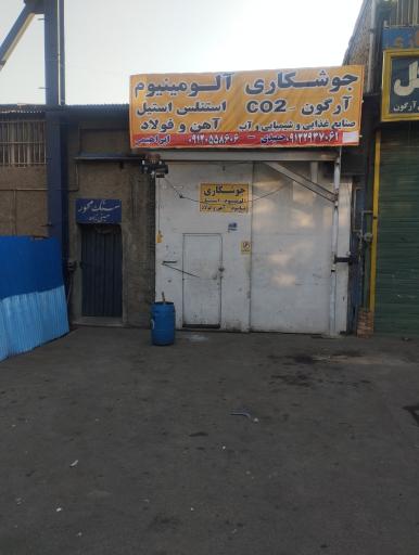 عکس جوشکاری استیل آلومینیوم آهن ابراهیمی