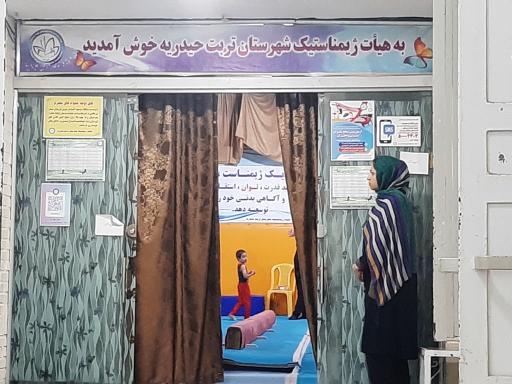 عکس مدرسه ژیمناستیک آل یاسین