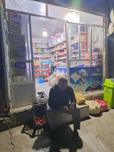 عکس سوپرمارکت مقدم