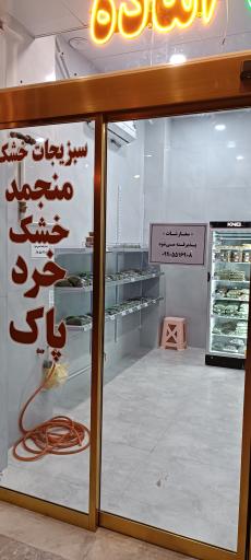 عکس سبزیجات آماده