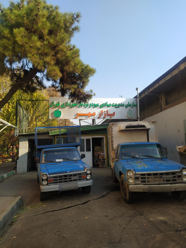 عکس بازار میوه و تره بار مهر صادقی