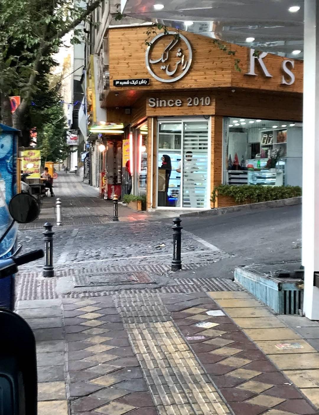 عکس قنادی راش کیک