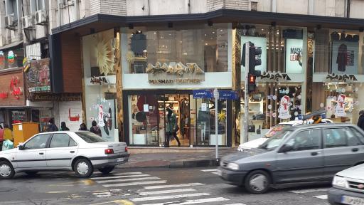 عکس فروشگاه چرم مشهد