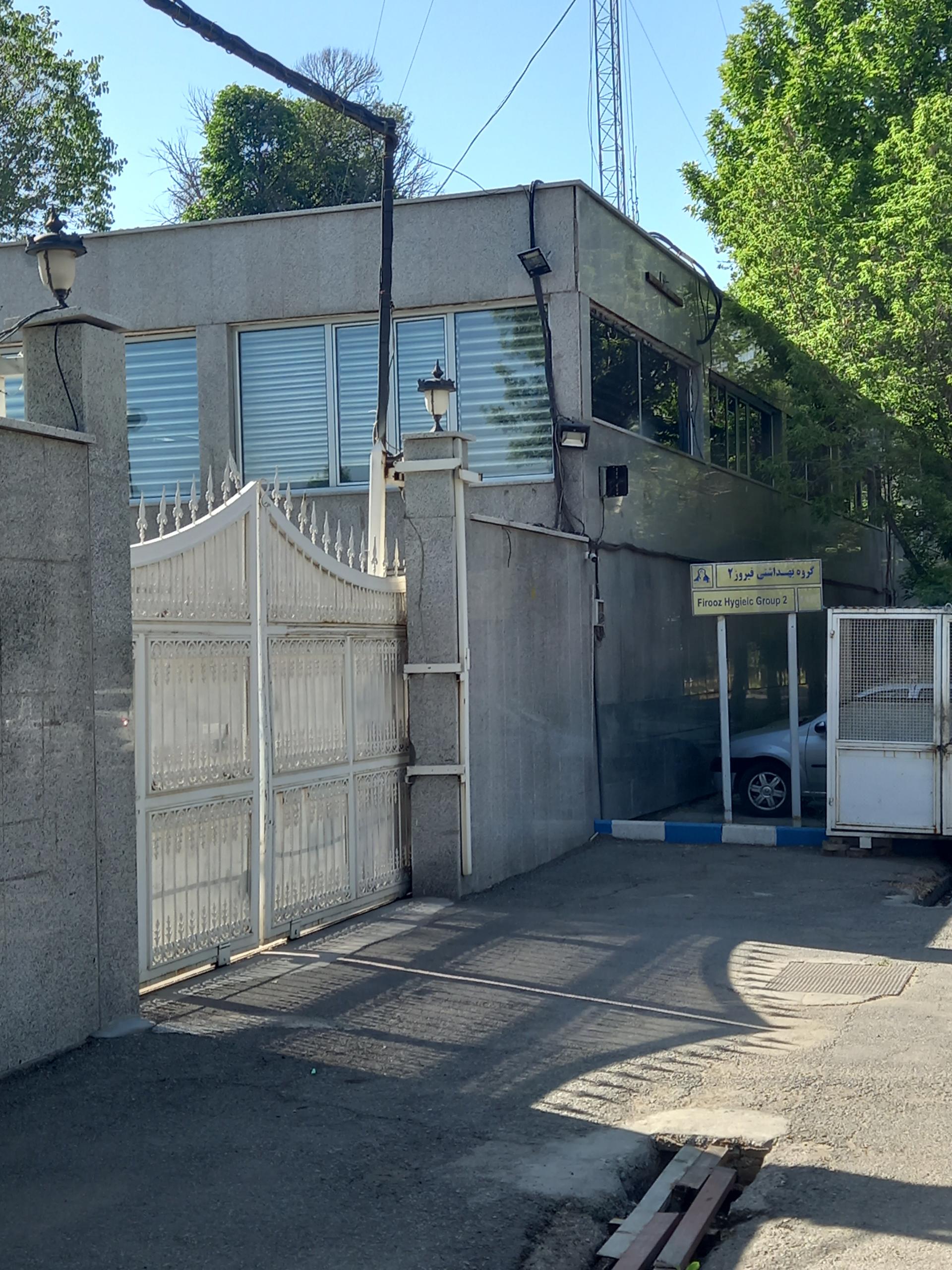 عکس شرکت صنعتی فیروز ۲