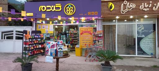 عکس فروشگاه زنجیره ای گندم شعبه کرد محله کد 11196