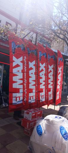 عکس پخش ابزارآلات سالار مرادیان 