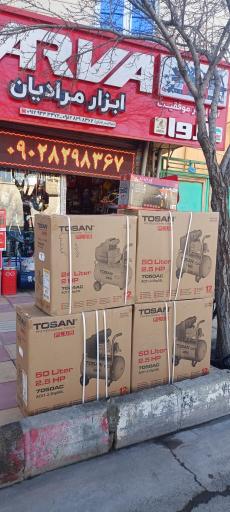 پخش ابزارآلات سالار مرادیان 