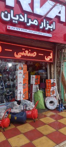 پخش ابزارآلات سالار مرادیان 