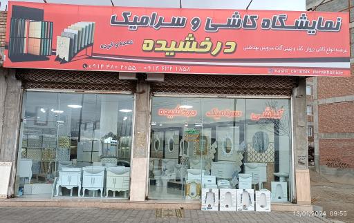 عکس کاشی سرامیک درخشیده