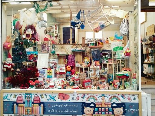 عکس بازی فکری و اسباب بازی سپتا تویز