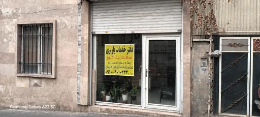 عکس دفتر خدمات باربری عدالت بار کرج