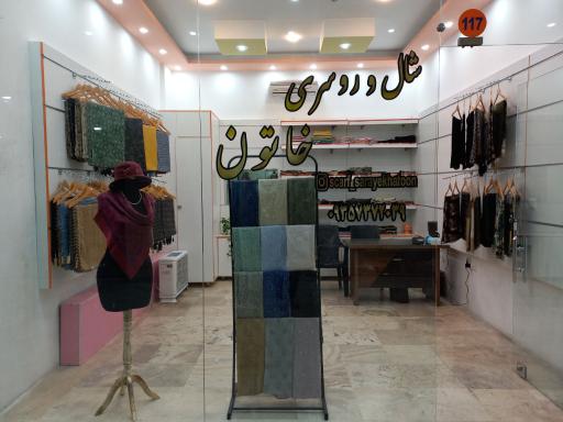 عکس شال و روسری خاتون