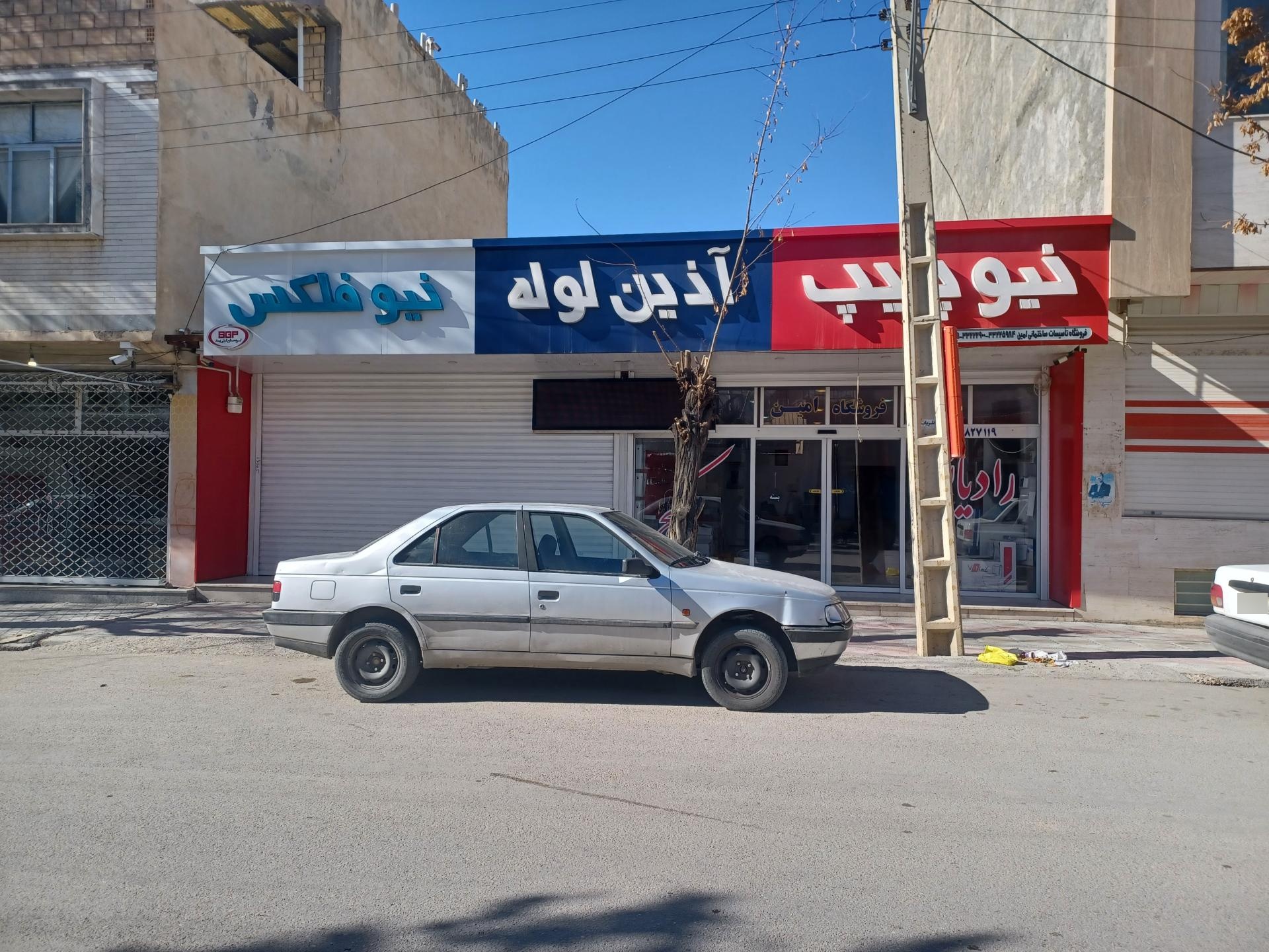 عکس فروشگاه تاسیسات ساختمانی امین 