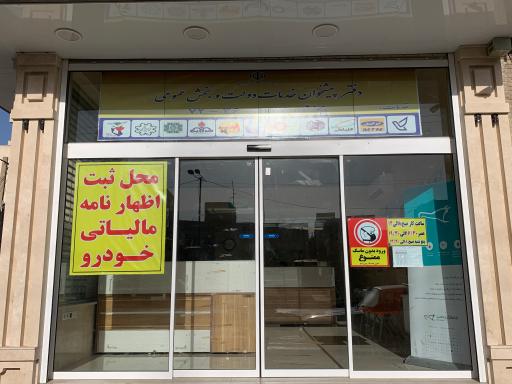 عکس دفتر پیشخوان خدمات دولت ۱۰۲۷-۳۶-۷۲ (مروتی)