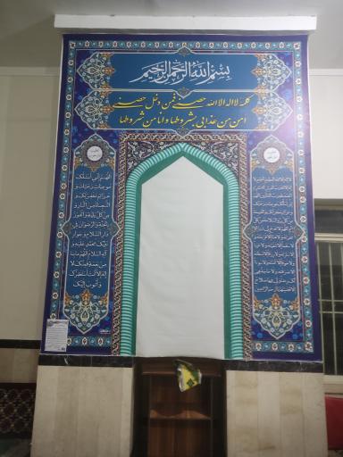 عکس مسجد صاحب الزمان(عج)