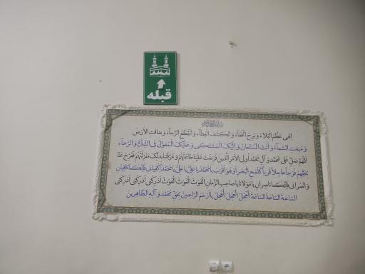 عکس مسجد صاحب الزمان(عج)