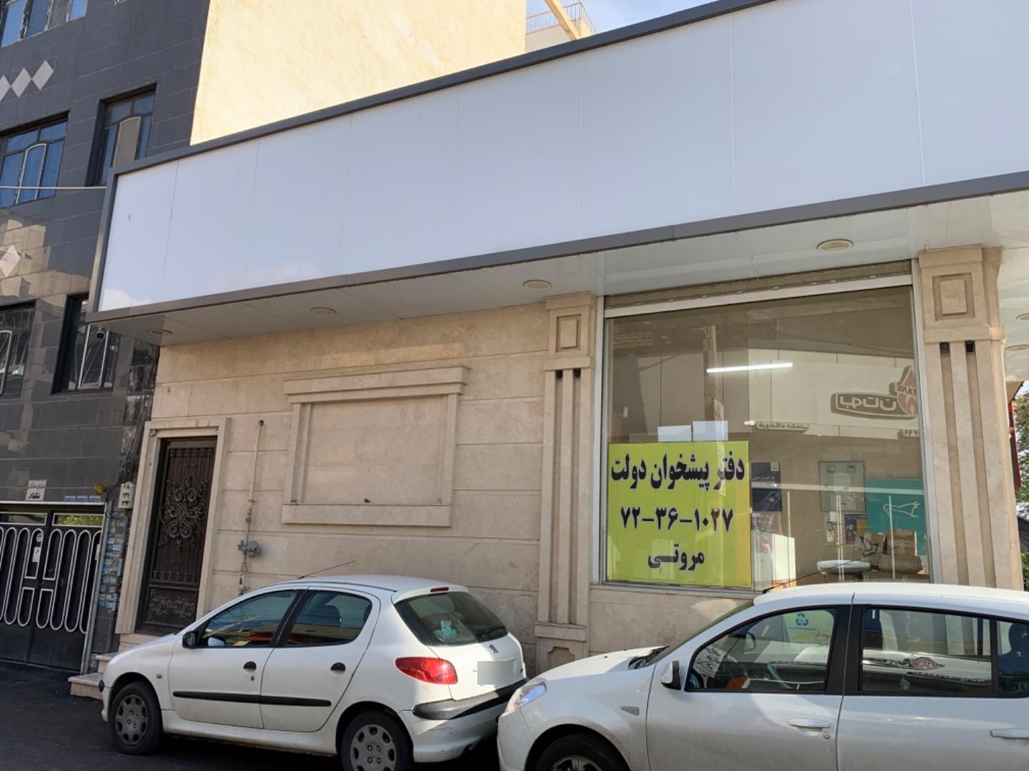 عکس دفتر پیشخوان خدمات دولت ۱۰۲۷-۳۶-۷۲ (مروتی)