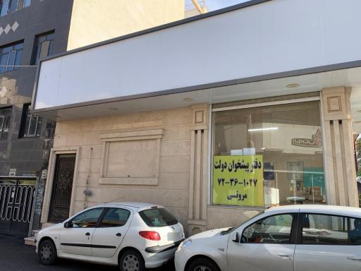 عکس دفتر پیشخوان خدمات دولت ۱۰۲۷-۳۶-۷۲ (مروتی)