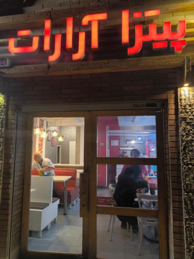 عکس پیتزا آرارات 