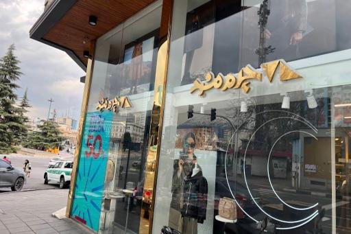 عکس فروشگاه چرم مشهد