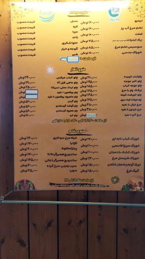 عکس رستوران پارمیس