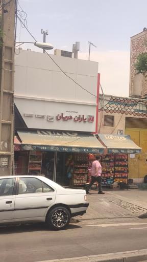 عکس سوپر مارکت سالار دریانی