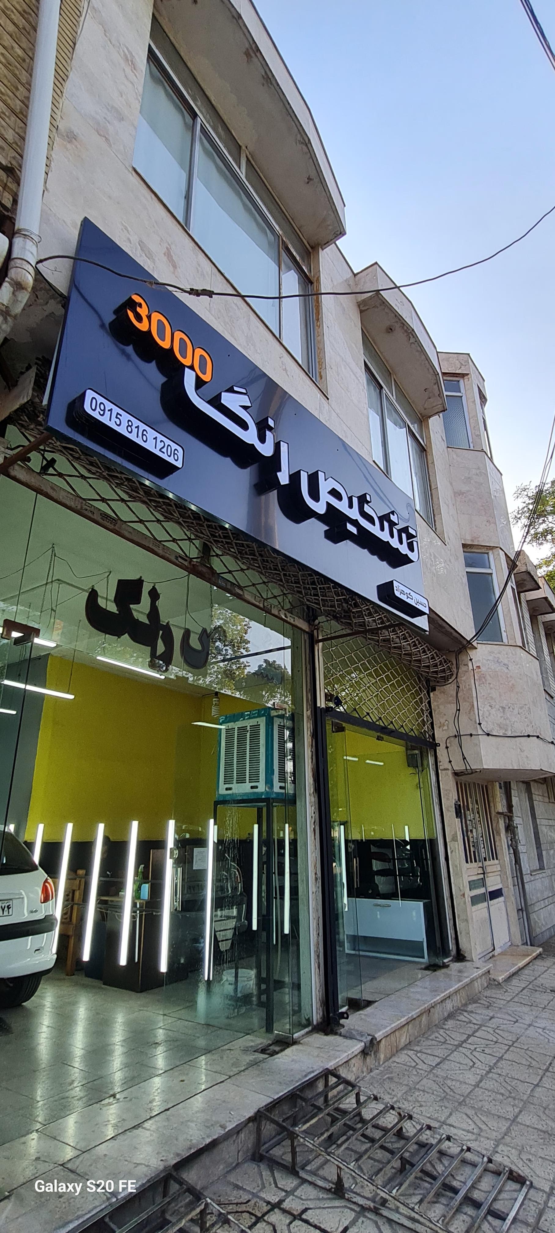 عکس کارشناسی تشخیص رنگ 3000