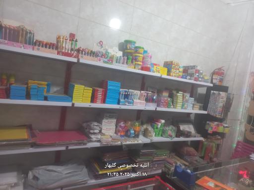 عکس لوازم التحریر خرمیان