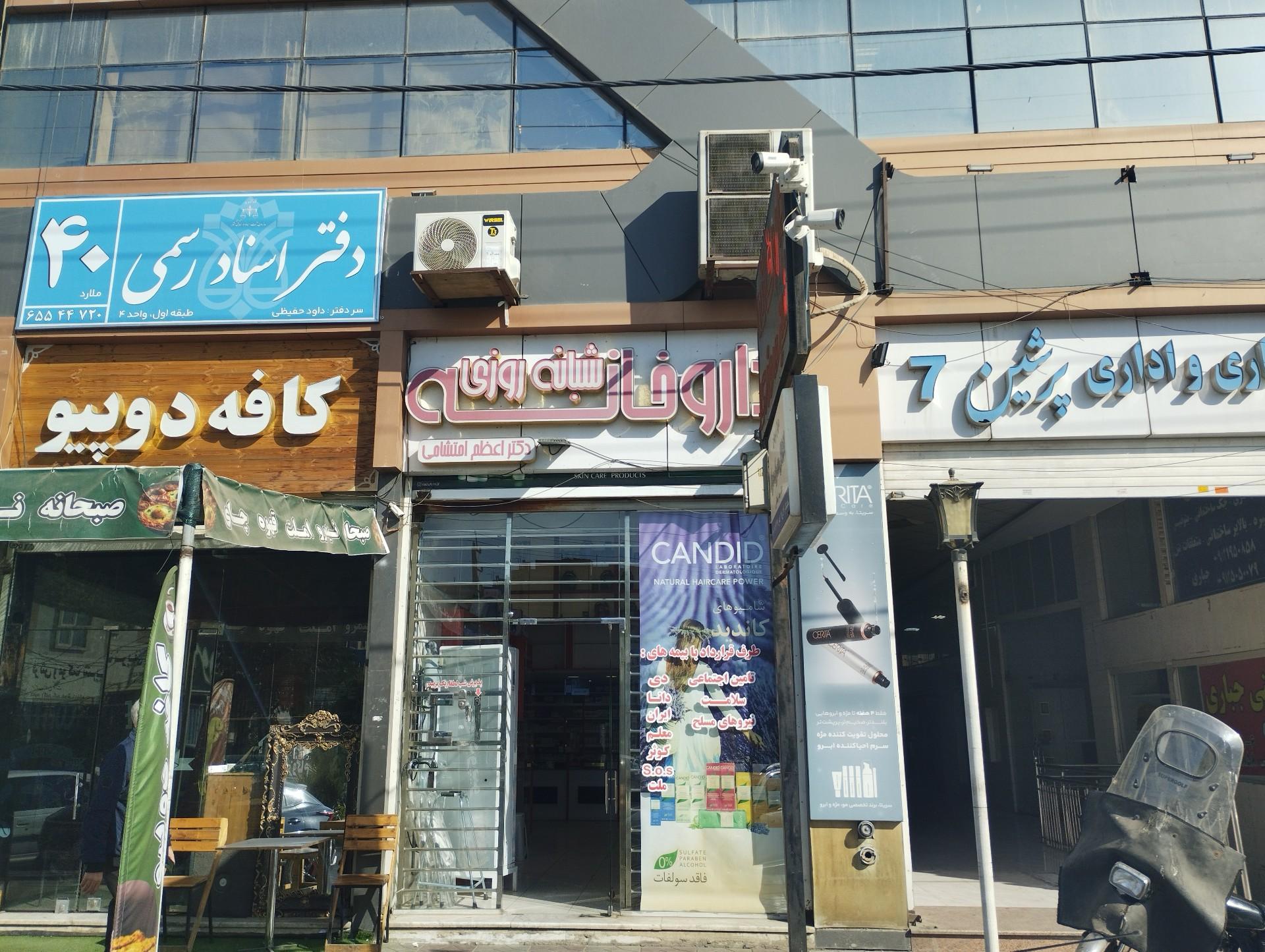 عکس دفتر اسناد رسمی 40 ملارد