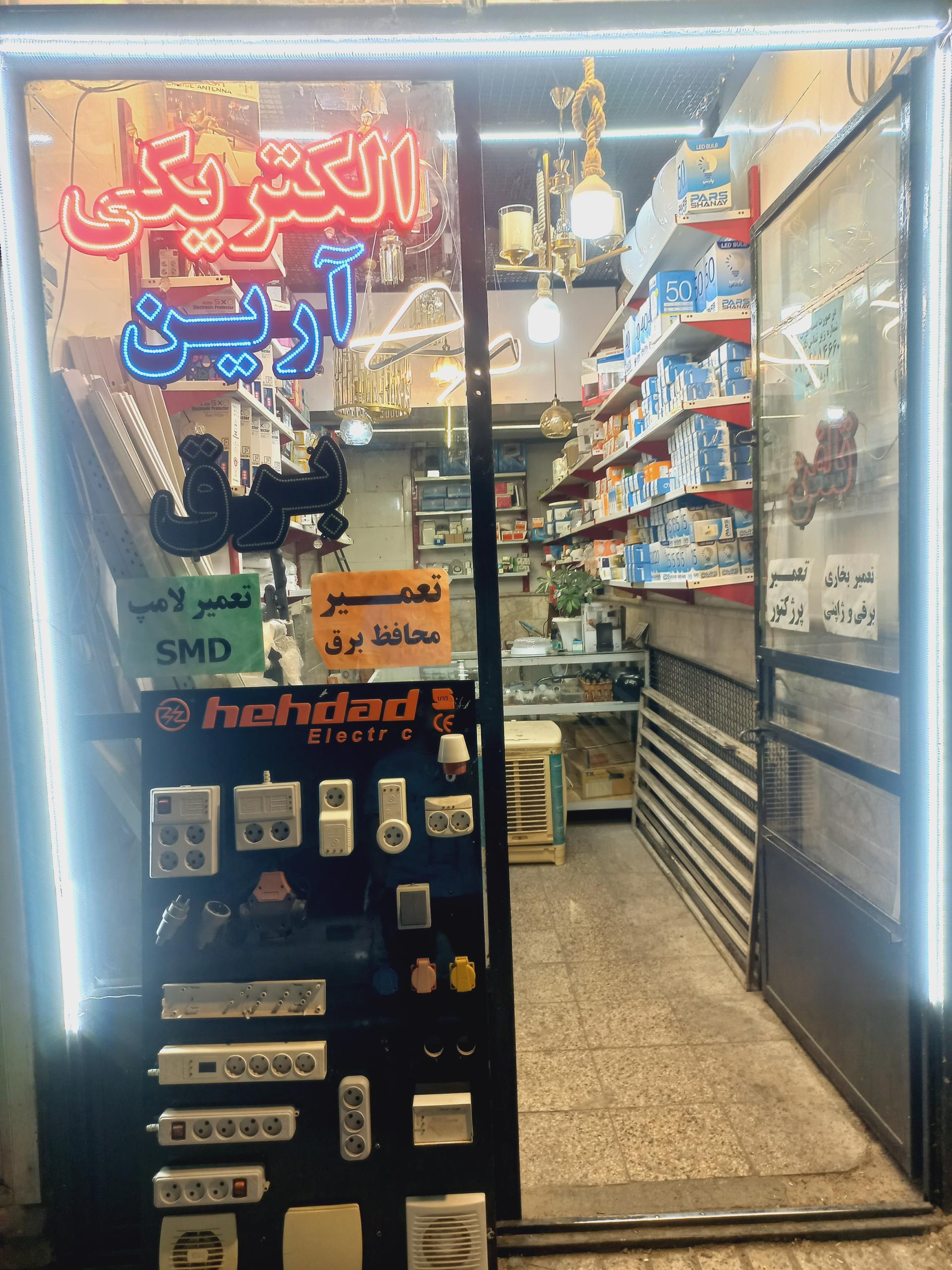 عکس الکتریکی آرین 