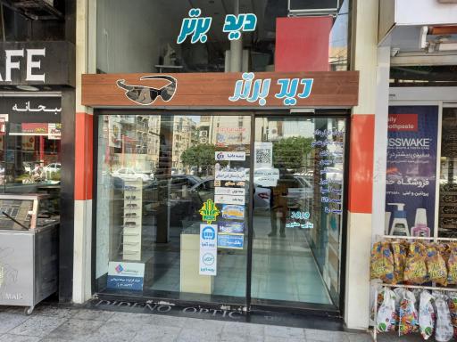 عکس عینک سازی و بینایی سنجی دید برتر