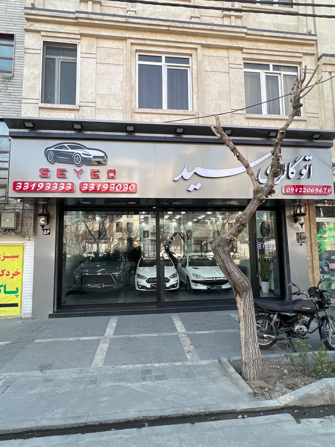 عکس اتوگالری سید 