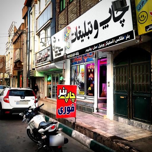 عکس چاپ بنر و تبلیغات سیاه و سفید