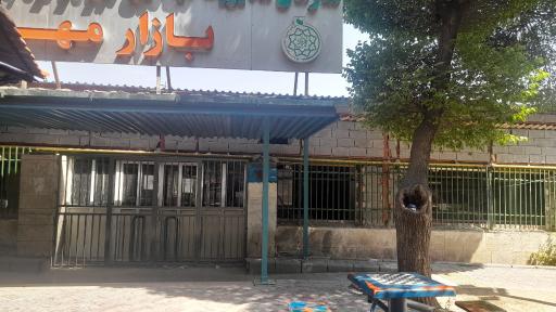 عکس بازار میوه و تره بار مهر