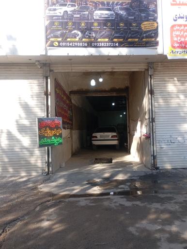 عکس جلوبندی هیدرولیک هوشمند