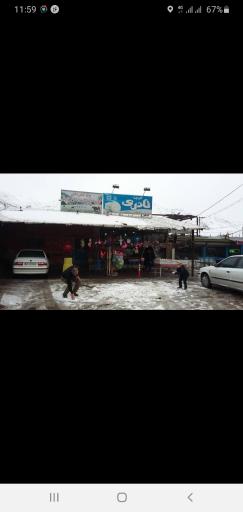 عکس دوغ گدوک دبیر معصومی