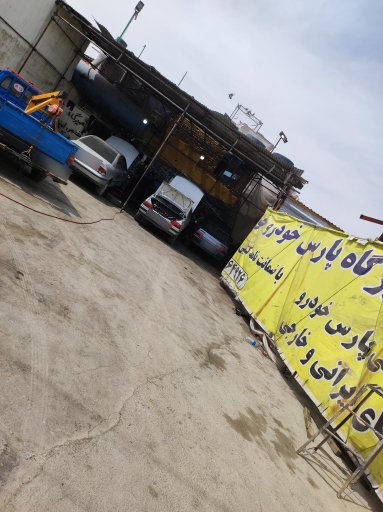 عکس تعمیرگاه تخصصی امیر