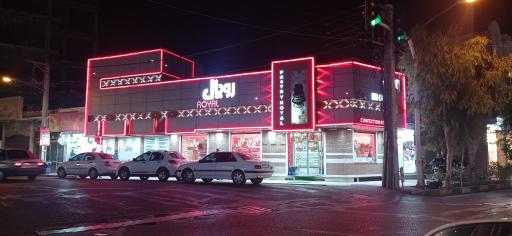 عکس قنادی رویال