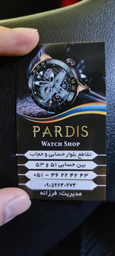 عکس فروشگاه ساعت پردیس