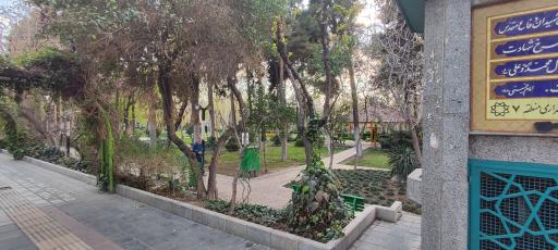 عکس بوستان شهید نیاکی