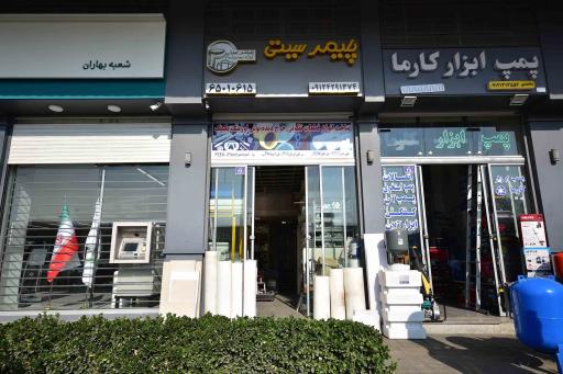 عکس پلیمر سیتی